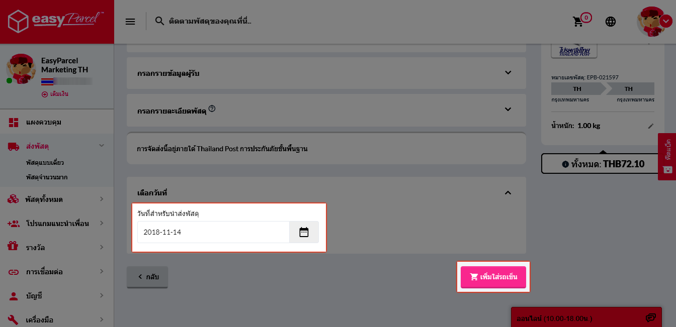 Step7-Select-drop-off-date