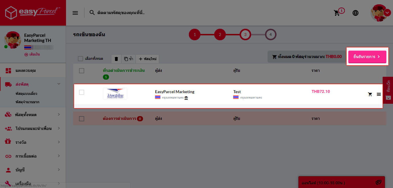 Step8-Checkout