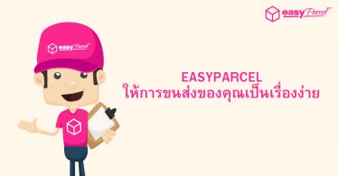 Make-your-delivery-easier-with-EP