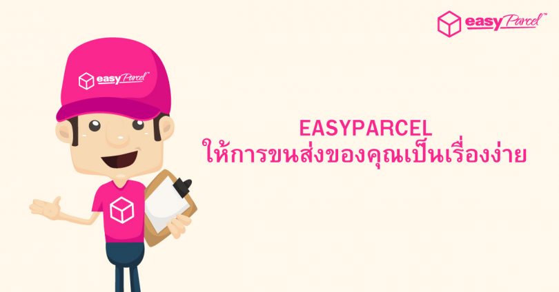 Make-your-delivery-easier-with-EP