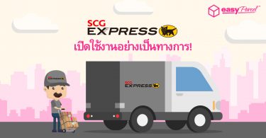 SCG-On-Board-Now