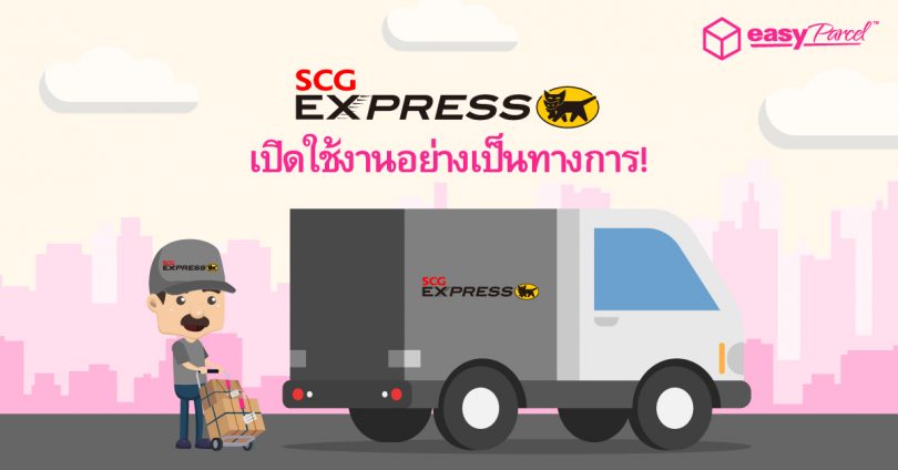 SCG-On-Board-Now