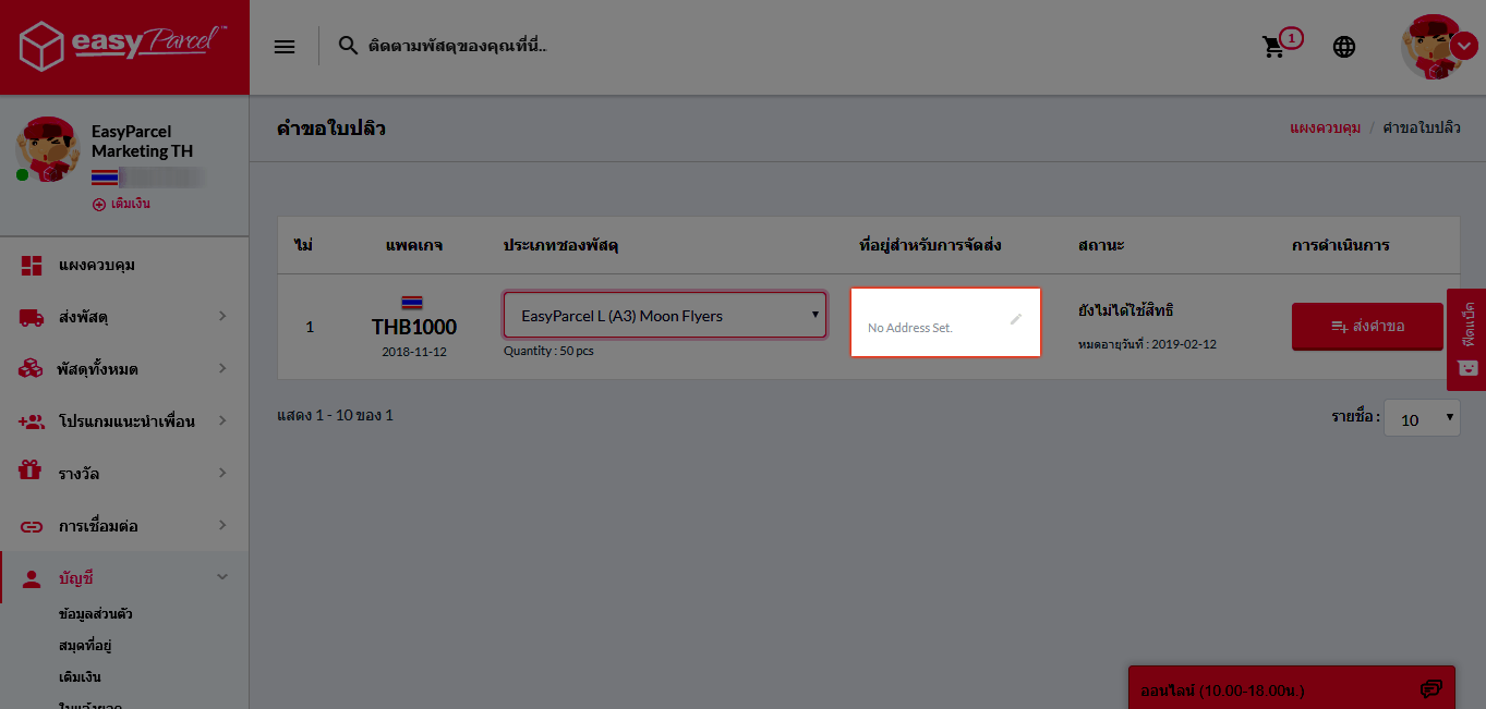 Step4-You-can-change-the-address