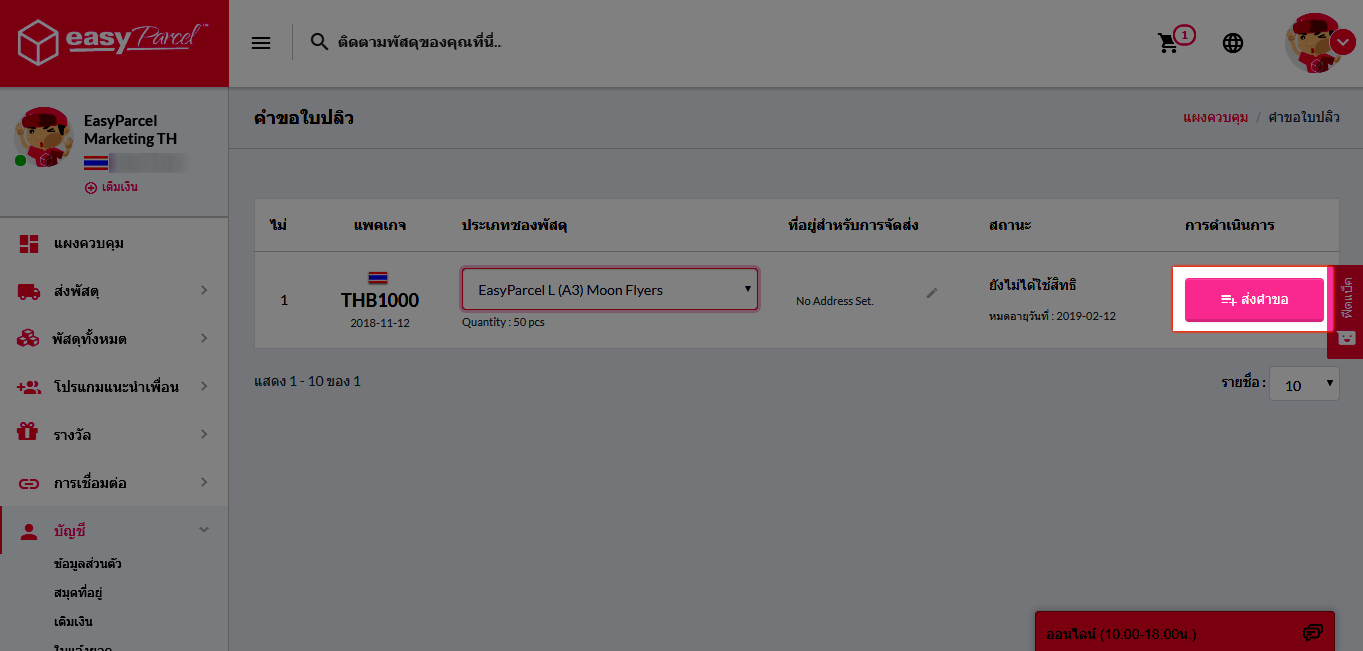Step5-Submit-your-request