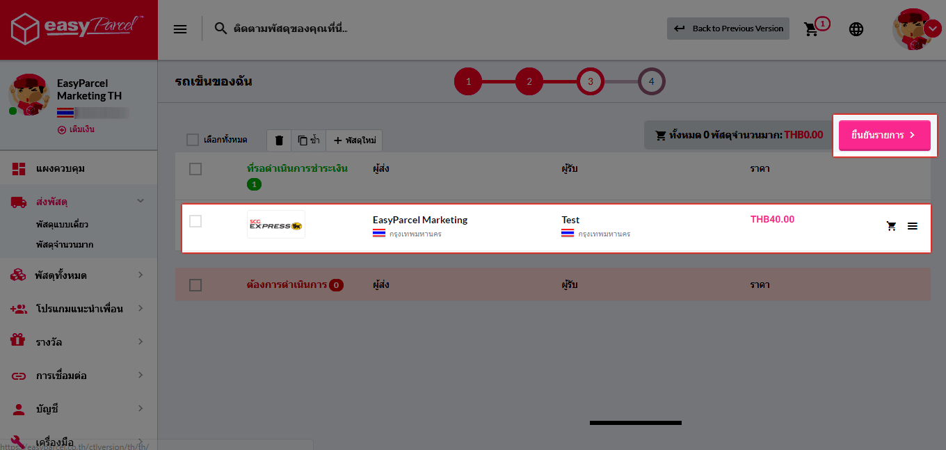 Step8-Confirm-your-order-and-checkout