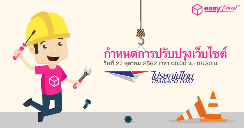 Maintenance