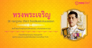 King's birthday holiday notice banner