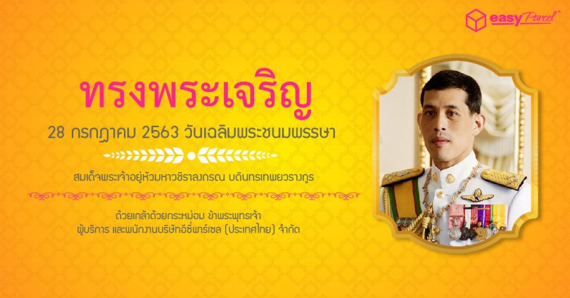 King's birthday holiday notice banner