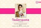 Holiday_Notice_-_Coronation_of_HM_King_Maha_Vajiralongkorn