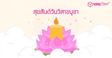 Thailand Wesak Day 2021